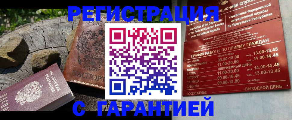 временная регистрация поиск в Всеволожске